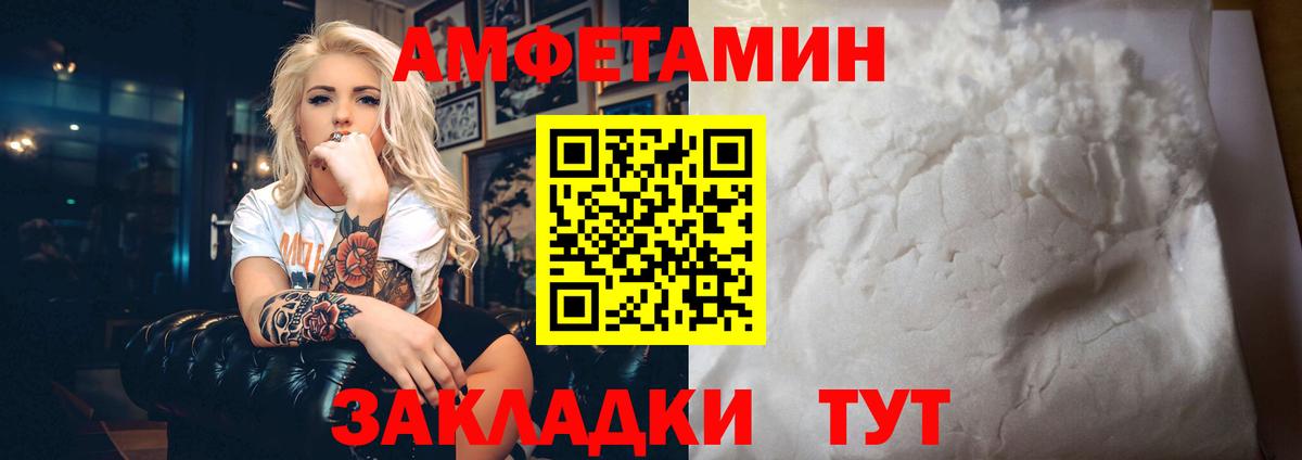 Амфетамин Premium Грозный