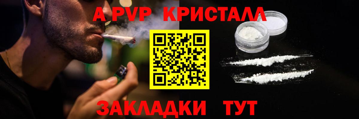 Альфа ПВП Соль Грозный