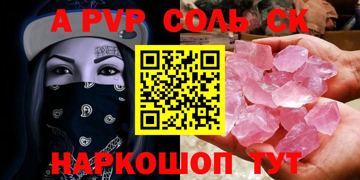 А ПВП VHQ  APVP кристаллы  Грозный  Вход с VPN  Alpha-PVP Crystall 