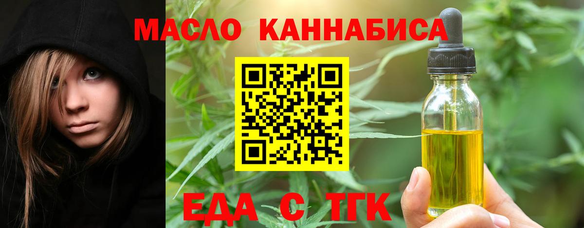 Cannafood марихуана  Вход с VPN  Грозный 