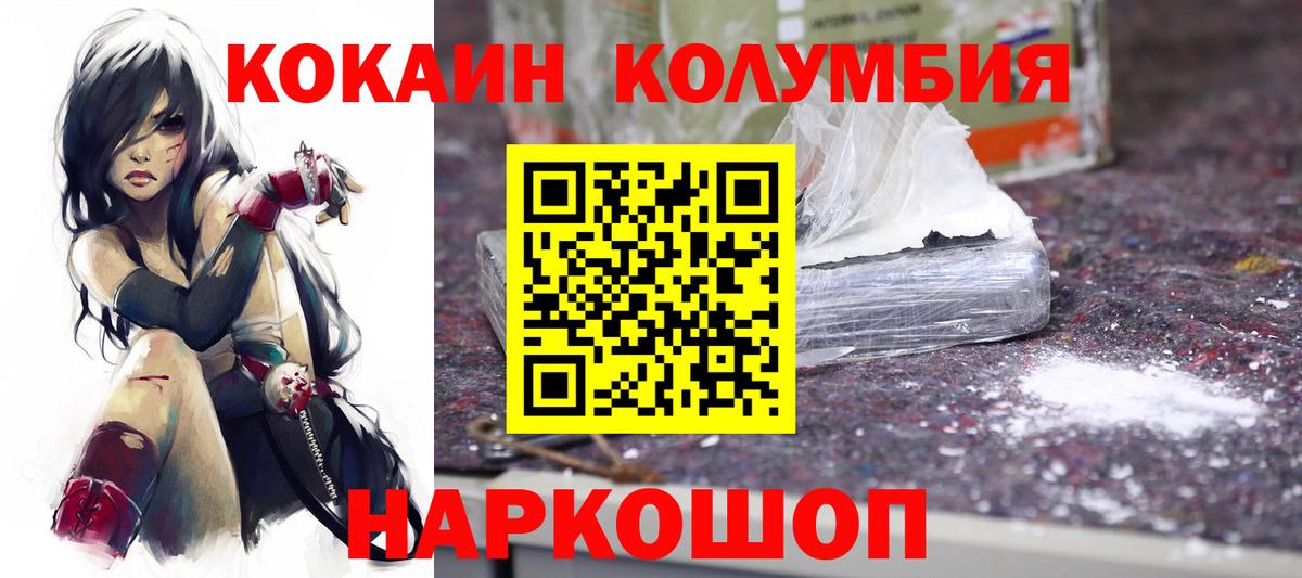 КОКАИН 98%  Вход с VPN  COCAIN Fish Scale  Грозный 