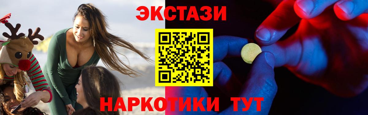 Экстази DUBAI  Вход с VPN  Грозный  мориарти клад  Ecstasy Philipp Plein  ЭКСТАЗИ  даркнет сайт 