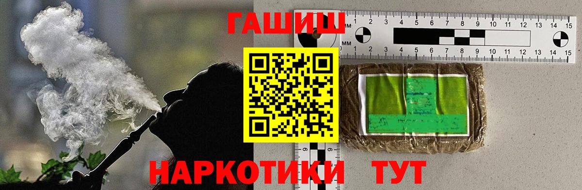 ГАШИШ убойный  Гашиш  Грозный  Вход с VPN 