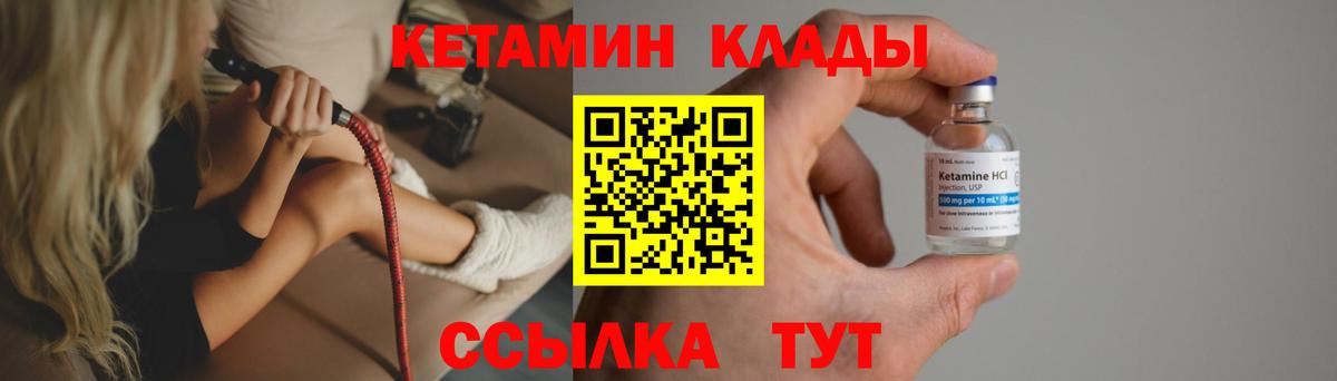 Грозный  КЕТАМИН ketamine  Вход с VPN 