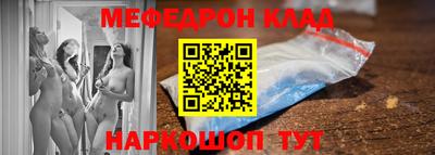 меф Кулебаки