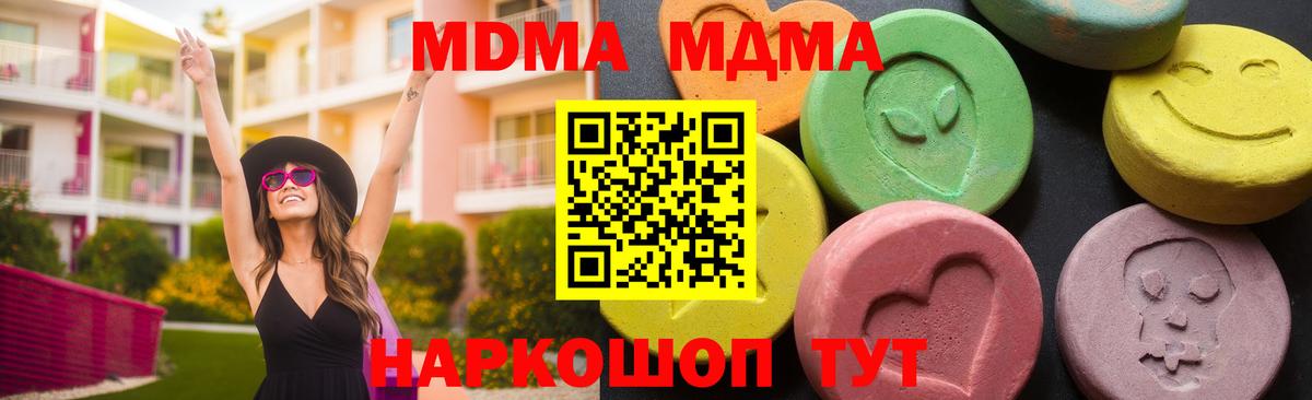 MDMA Molly  МДМА Molly  Вход с VPN  Грозный 