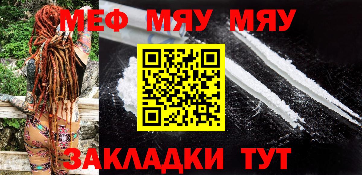 Меф мяу мяу кристаллы Грозный