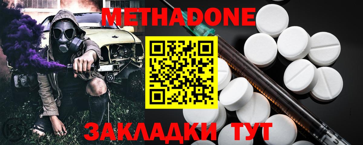 МЕТАДОН мёд  Вход с VPN  Грозный 