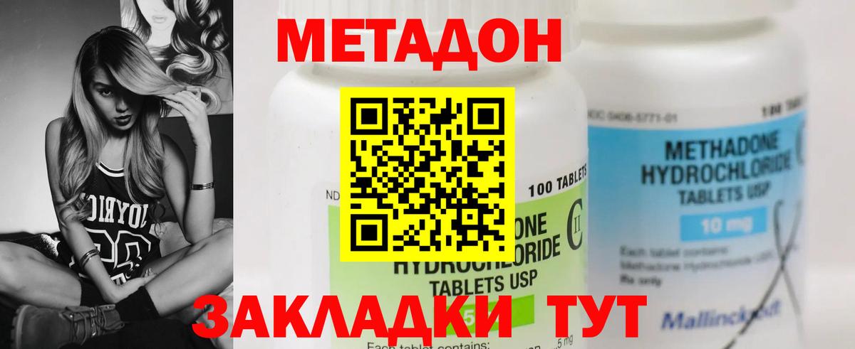 Метадон мёд Грозный