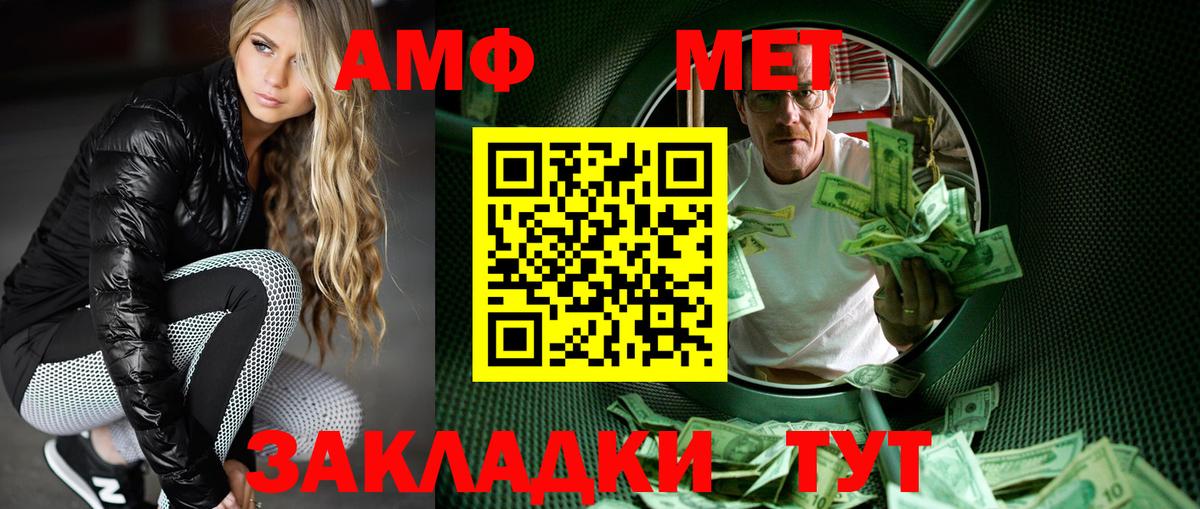 Грозный  Первитин Декстрометамфетамин 99.9%  Вход с VPN 