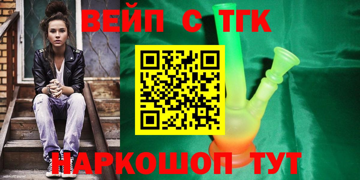 Дистиллят ТГК вейп Грозный