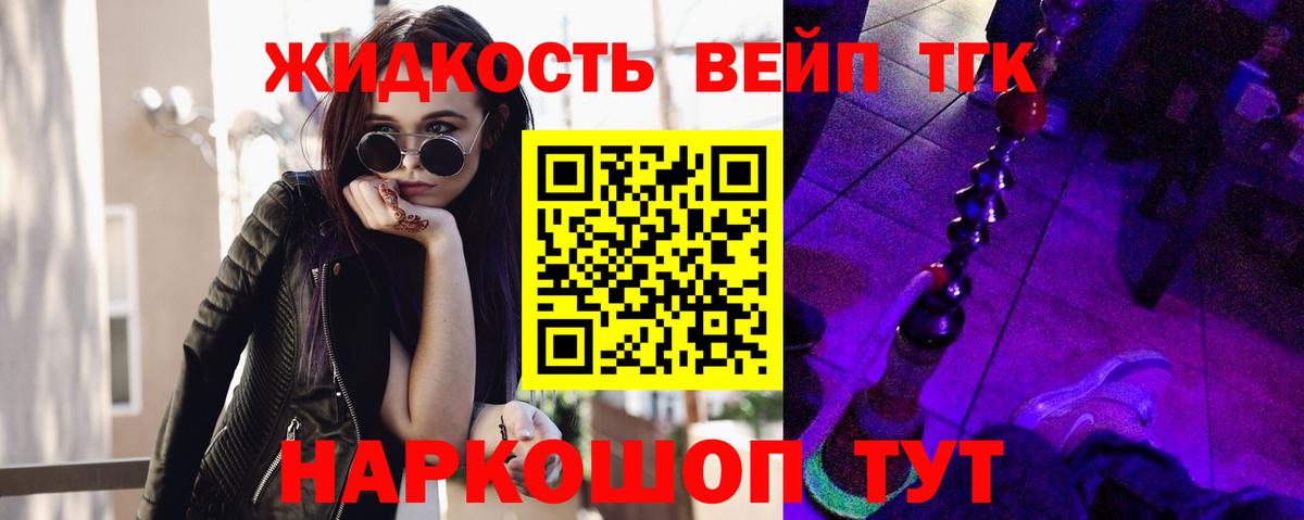 Грозный  где можно купить   Вход с VPN  ТГК концентрат 